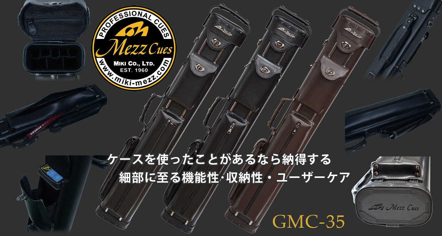 MEZZ 【メッヅ】 キューケース GMC 3バット5シャフト ブラウン (Cue