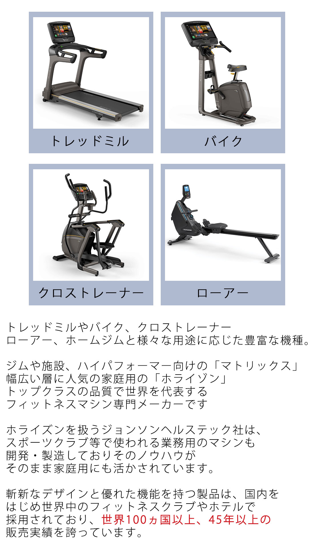 送料込み 組立設置込み】 クロストレーナー ジョンソンヘルステック