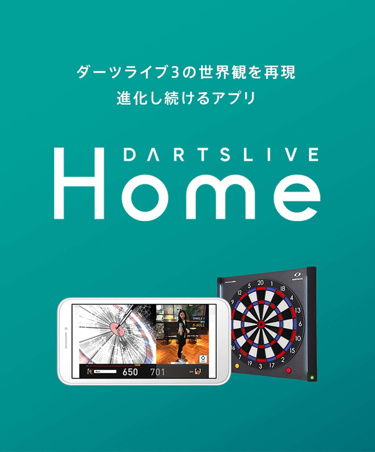 ダーツボード セット ダーツライブ HOME & ダーツスタンド D.craft