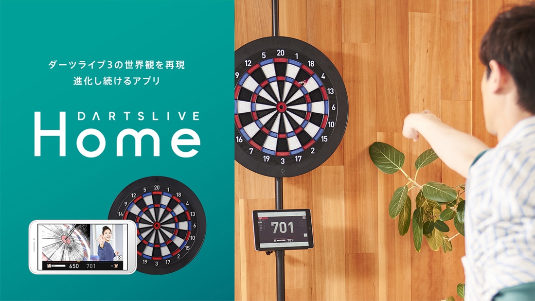 ダーツボード セット ダーツライブホーム & ダーツスタンド DARTSLIVE 