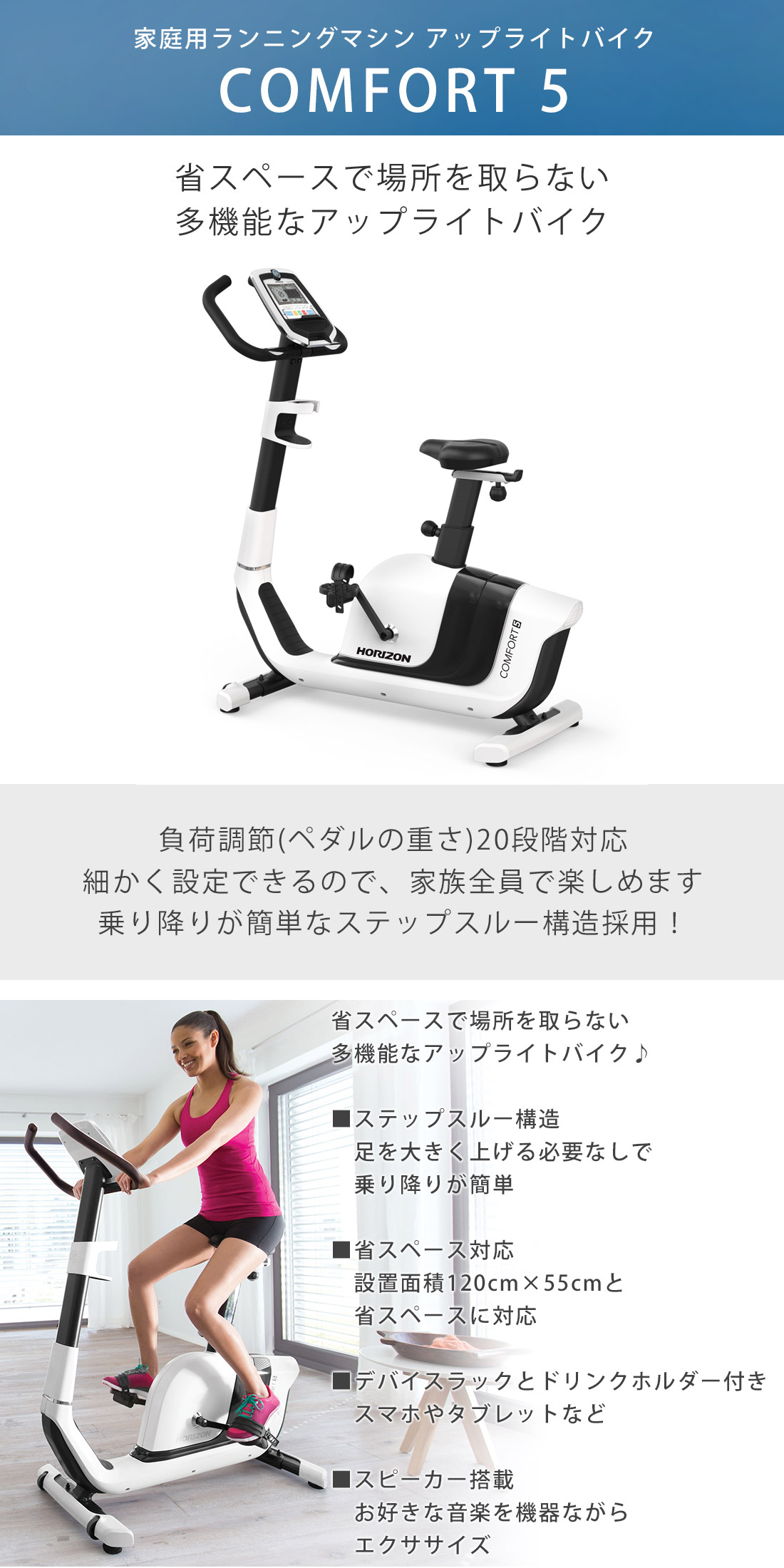 豊富な】 リカンベントバイクHORIZON FITNESS ホライゾンフィットネス