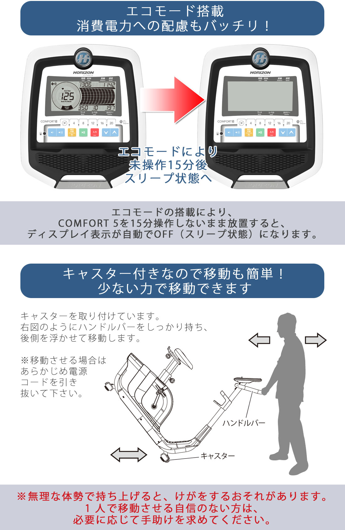 送料込み】 フィットネスバイク ジョンソンヘルステック JOHNSON ホライズン HORIZON COMFORT 5 コンフォートファイブ  [アップライトバイク 静音 家庭用 室内トレーニング 省スペース]｜すべての商品｜ビリヤード＆ダーツ【イーアールスポーツ】