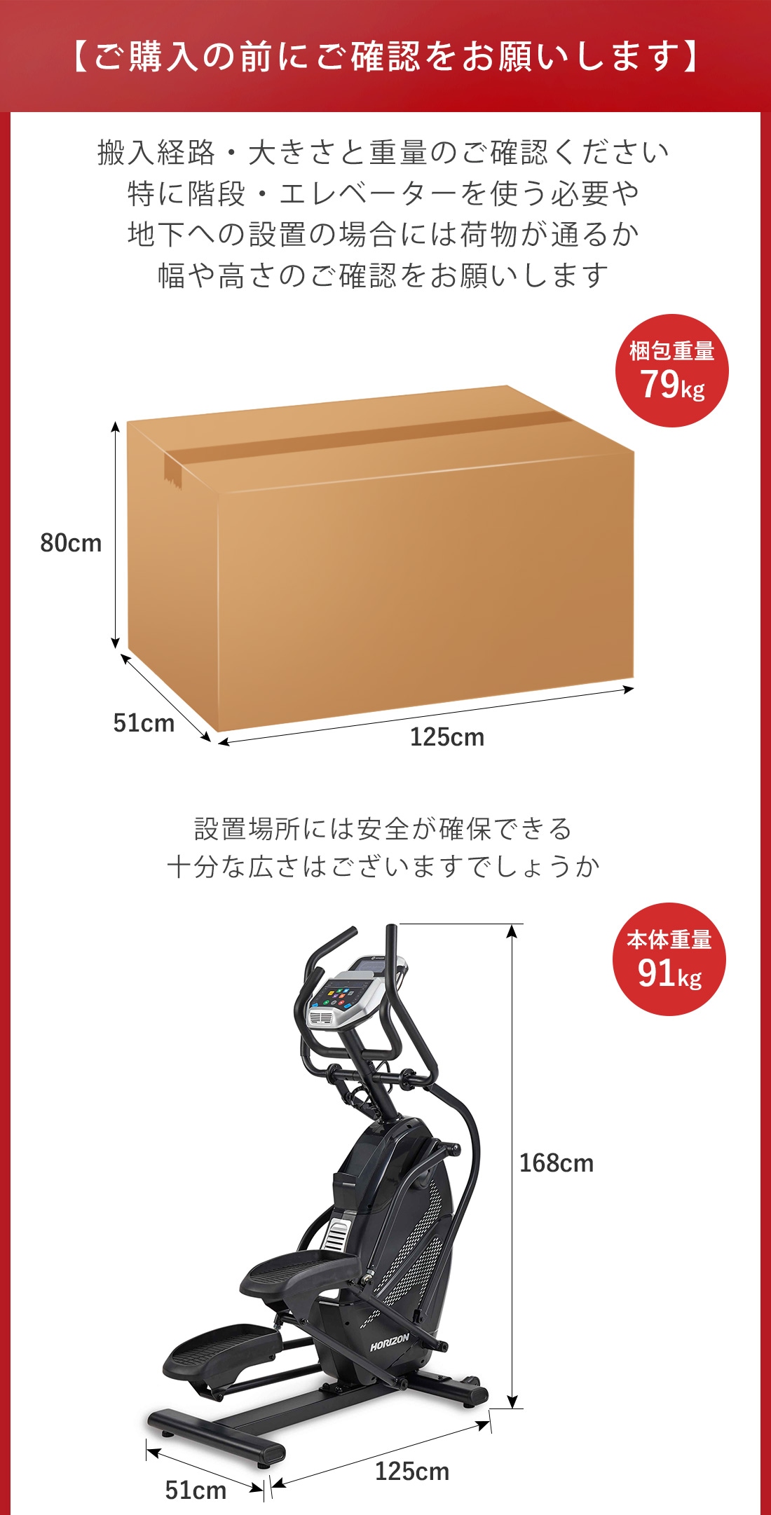送料込み 組立設置込み】 ピークトレーナー ジョンソンヘルステック