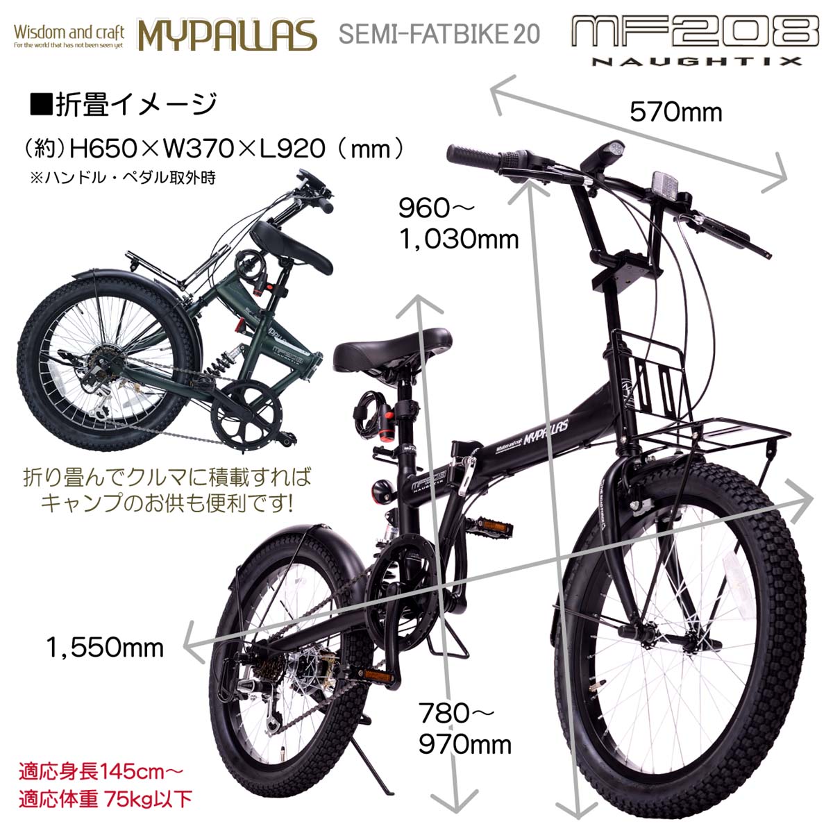 折りたたみ自転車セミファット 20インチ MF208 NAUGHTIX 6段ギア リアサスペンション｜自転車｜ビリヤード＆ダーツ【イーアールスポーツ】