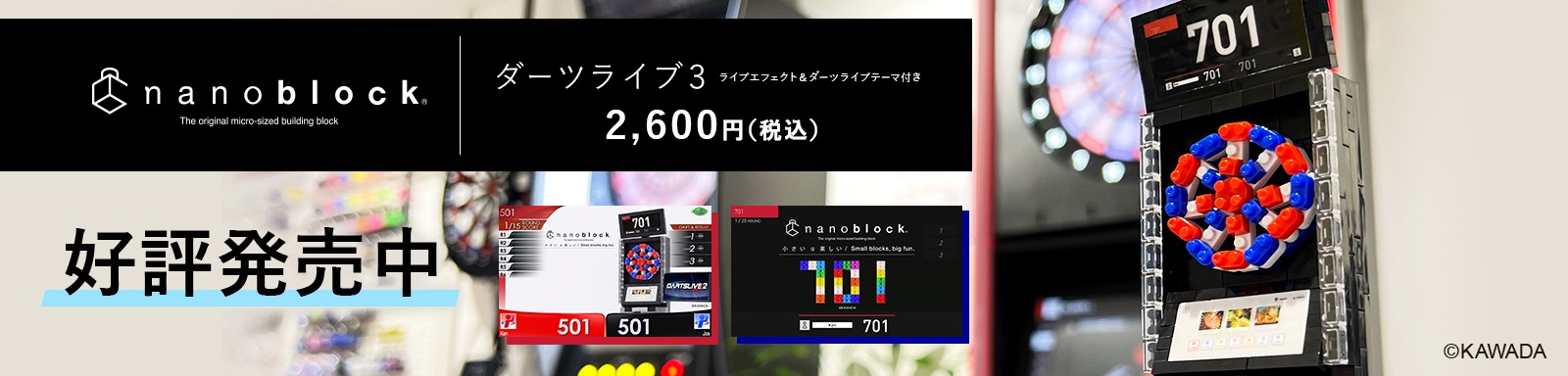 nanoBlock