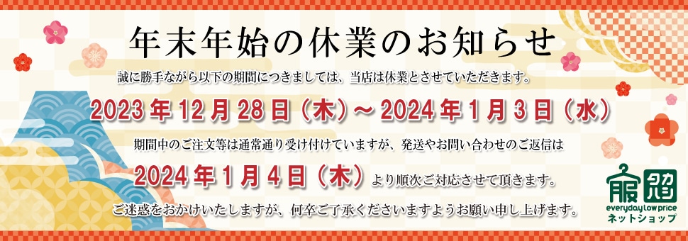 タカハシネットショップ | 利用案内