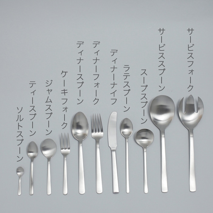 カトラリー／カイボイスン | - TASTE | DAILY TOOLS FOR THE HOME 