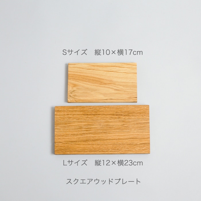 木製プレート            &  ｜