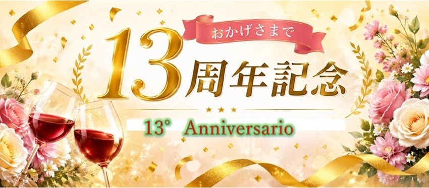 13��ǯ��ǰ