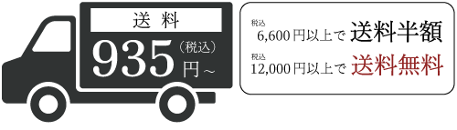 送料935円～