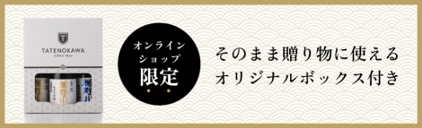 オリジナルボックス付き