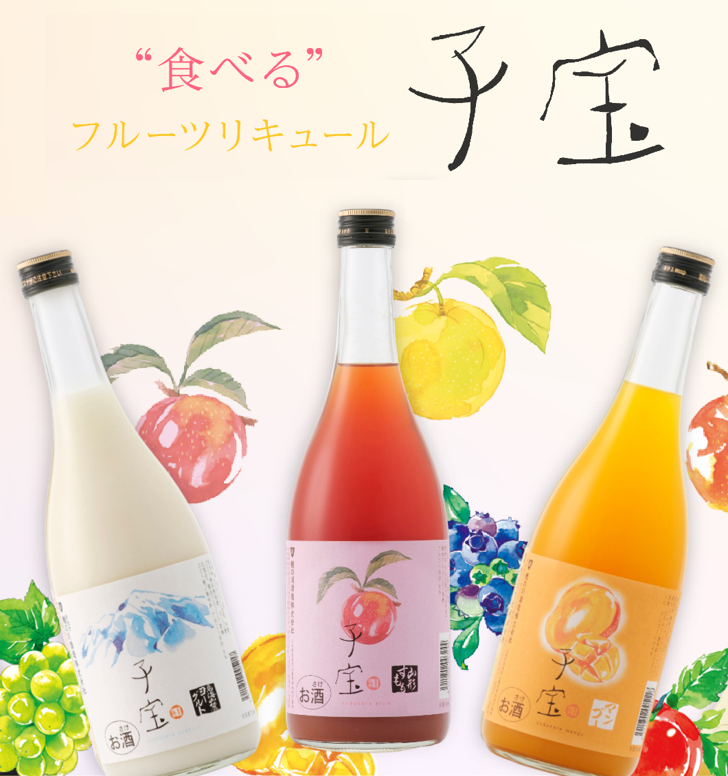 送料無料 】 子宝 リキュール 720ml ギフトセット [ 宮崎マンゴー / 山形すもも / 鳥海山麓ヨーグルト ]｜楯の川酒造  公式オンラインショップ