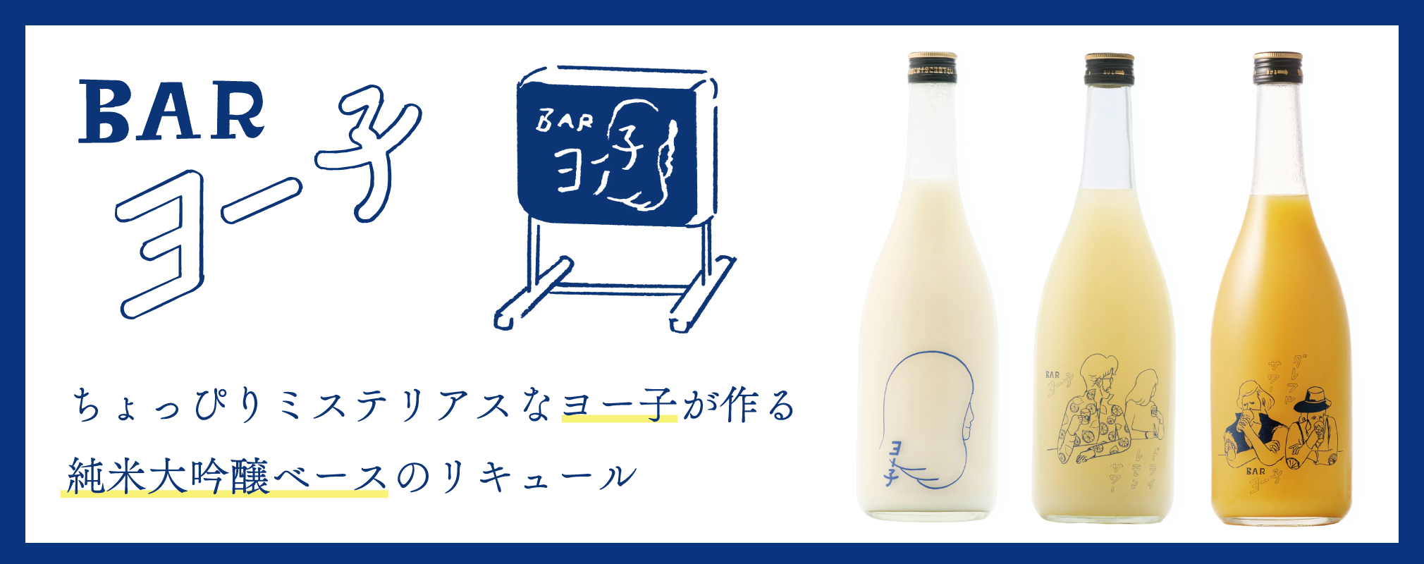 公式通販】楯の川酒造│山形の日本酒・純米大吟醸の蔵元