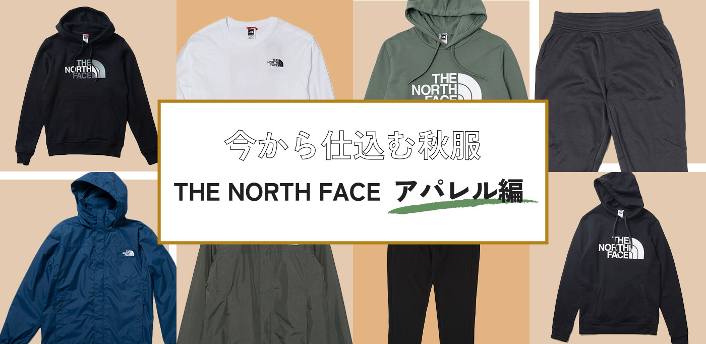 今から仕込む秋服-THE NORTH FACE
