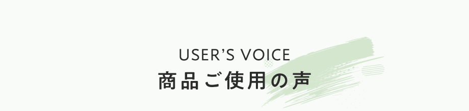 Hey Switch(ヘイスイッチ) お客様の声