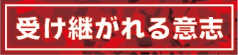 【OP13】受け継がれる意志