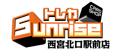 トレカSunrise西宮北口駅前店