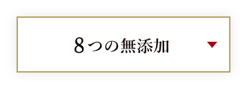 timeconscious｜タイムコンシャスメディカルリキッド |