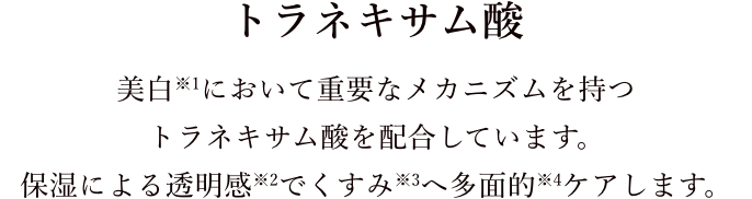 timeconscious｜タイムコンシャスメディカルリキッド |