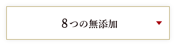 timeconscious｜タイムコンシャスメディカルリキッド |