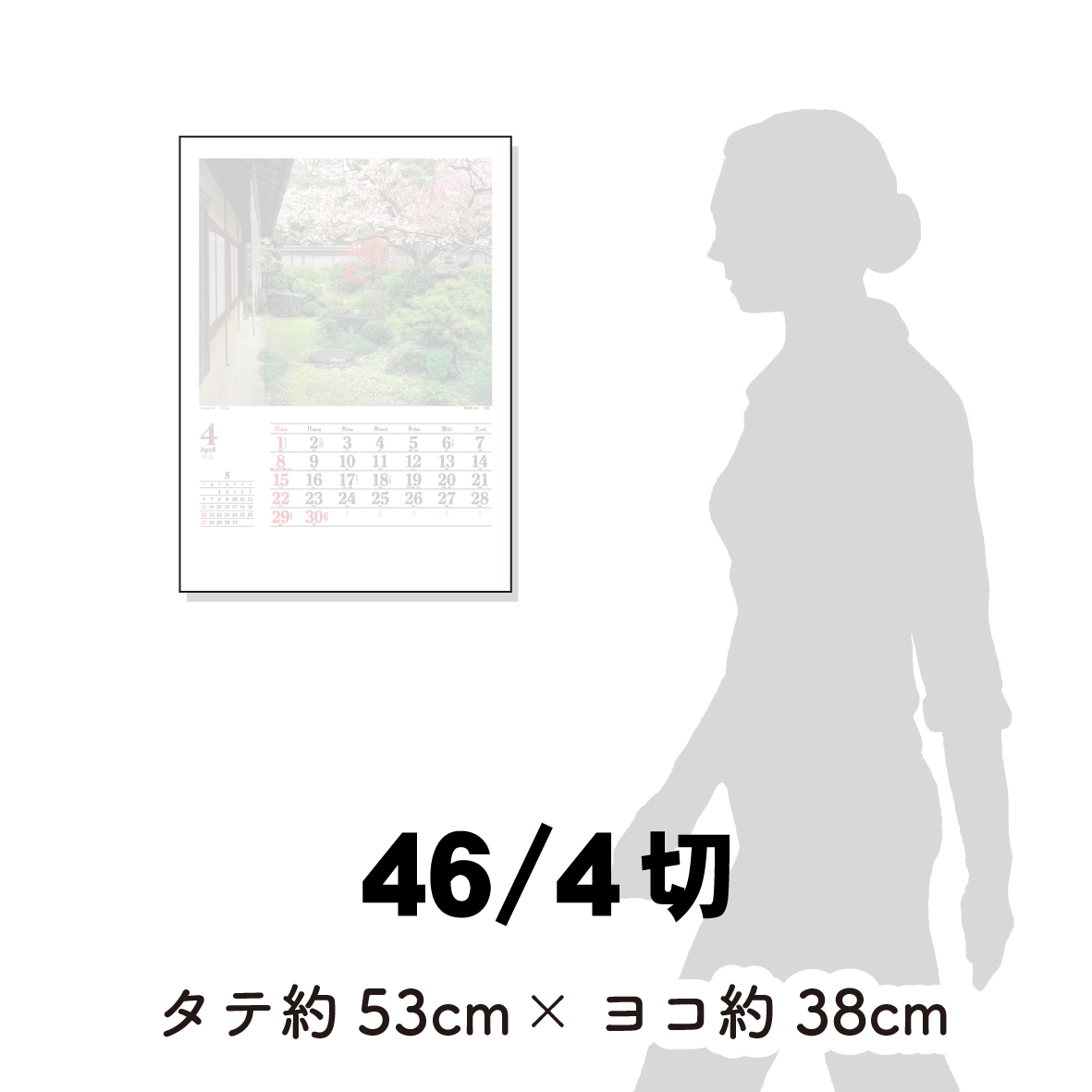 カレンダーをサイズから選ぶ