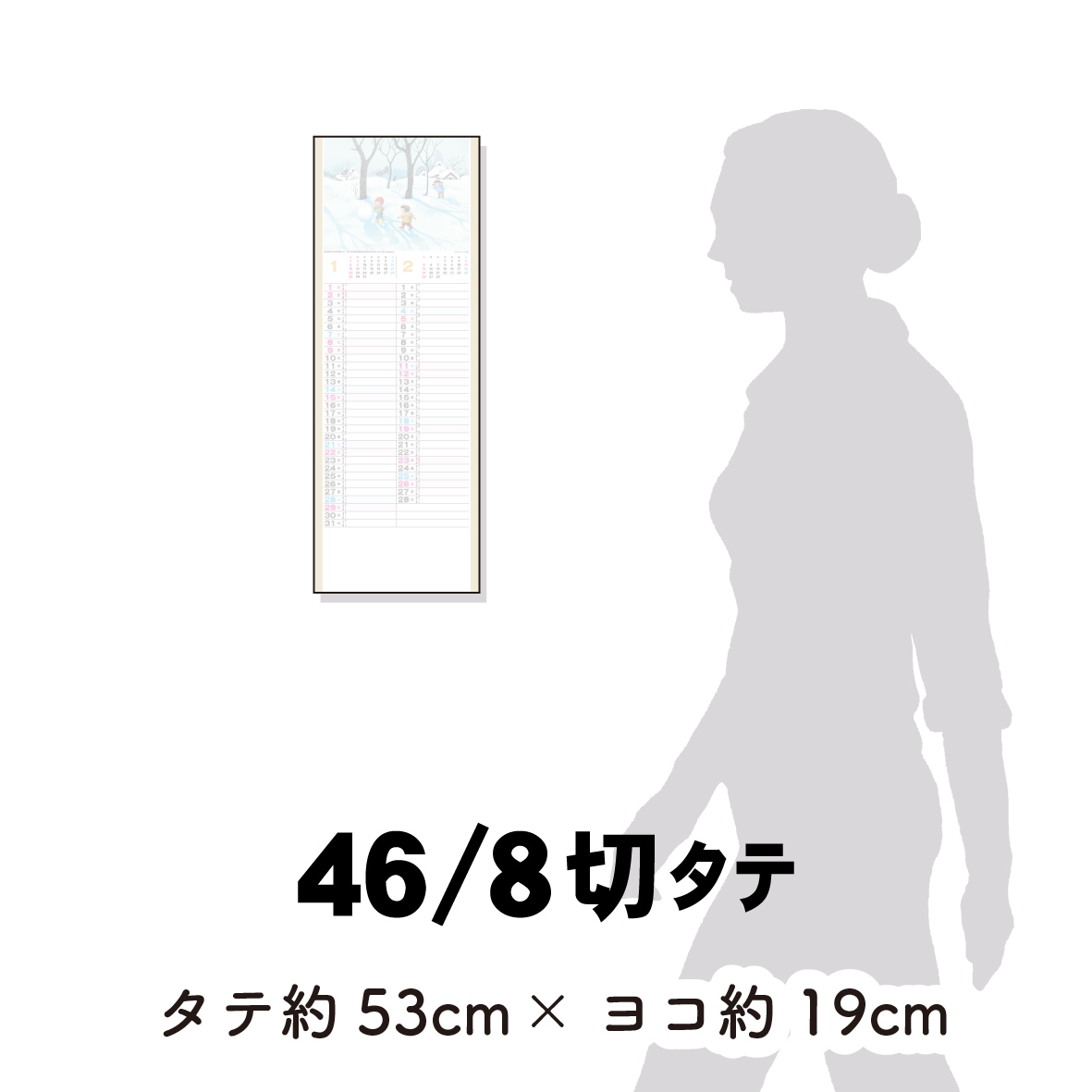 カレンダーをサイズから選ぶ