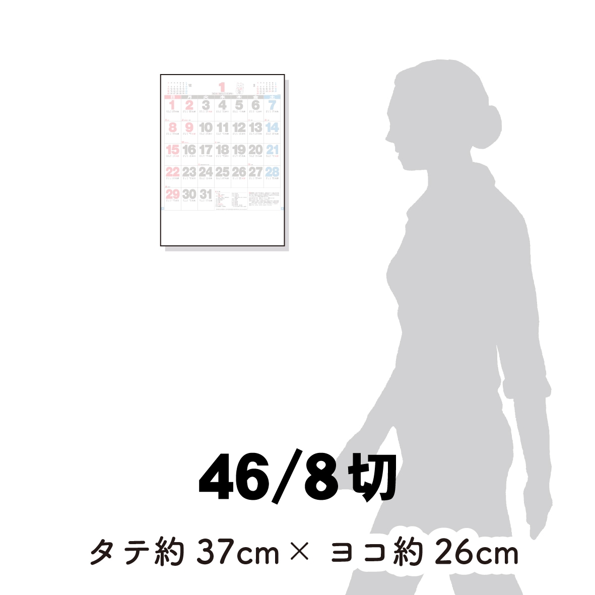 カレンダーをサイズから選ぶ