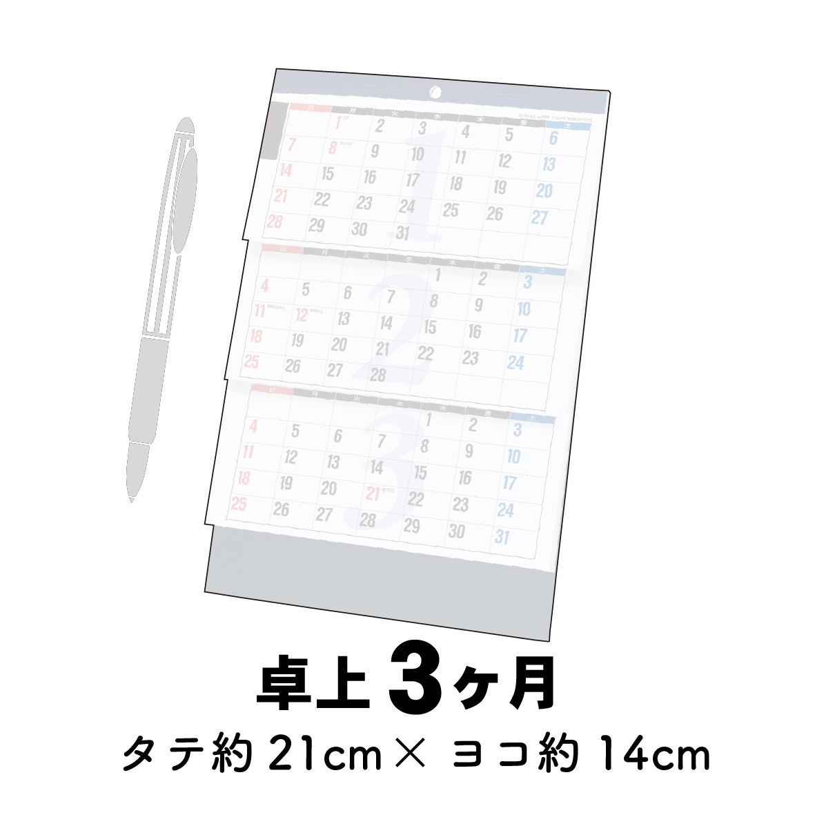 カレンダーをサイズから選ぶ