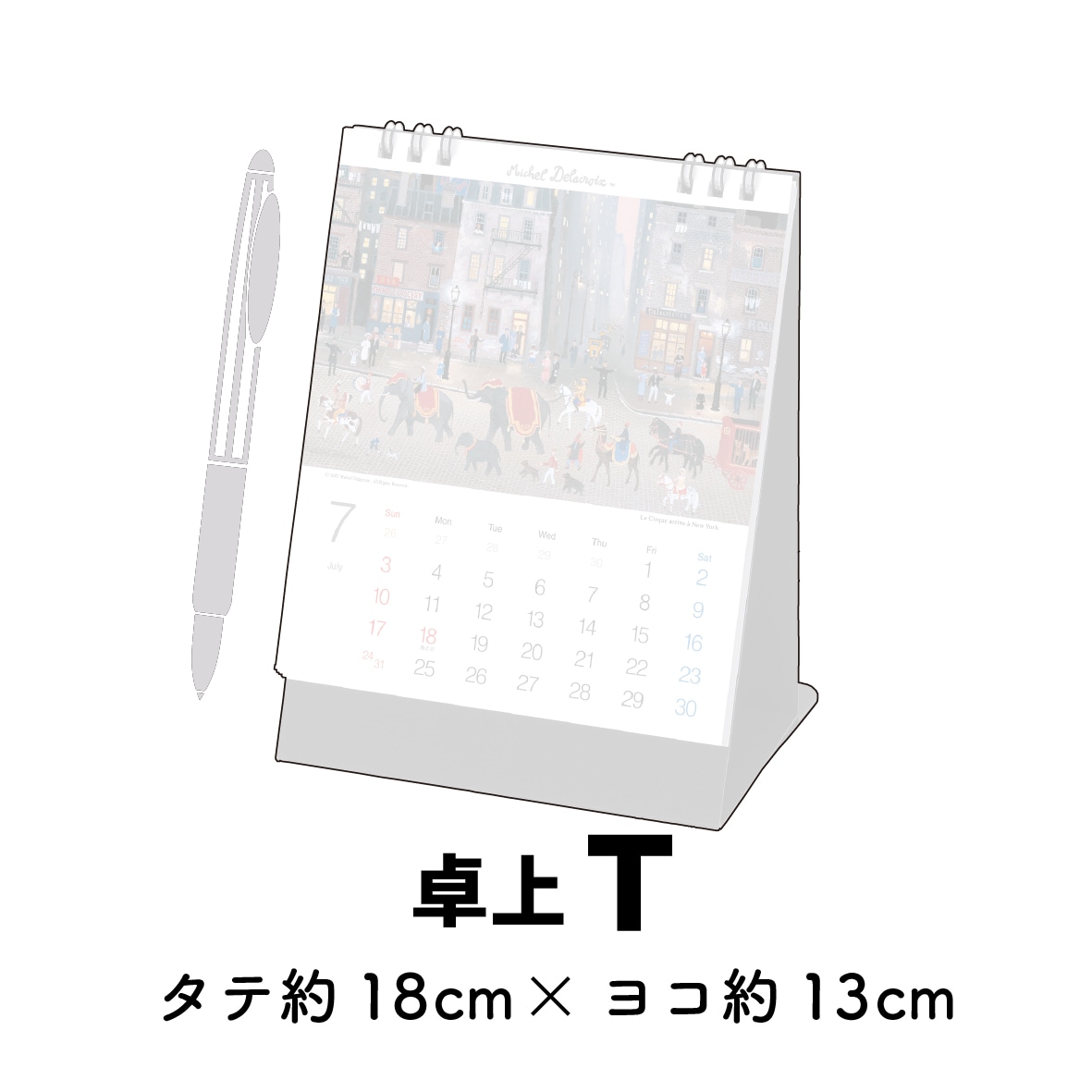 カレンダーをサイズから選ぶ