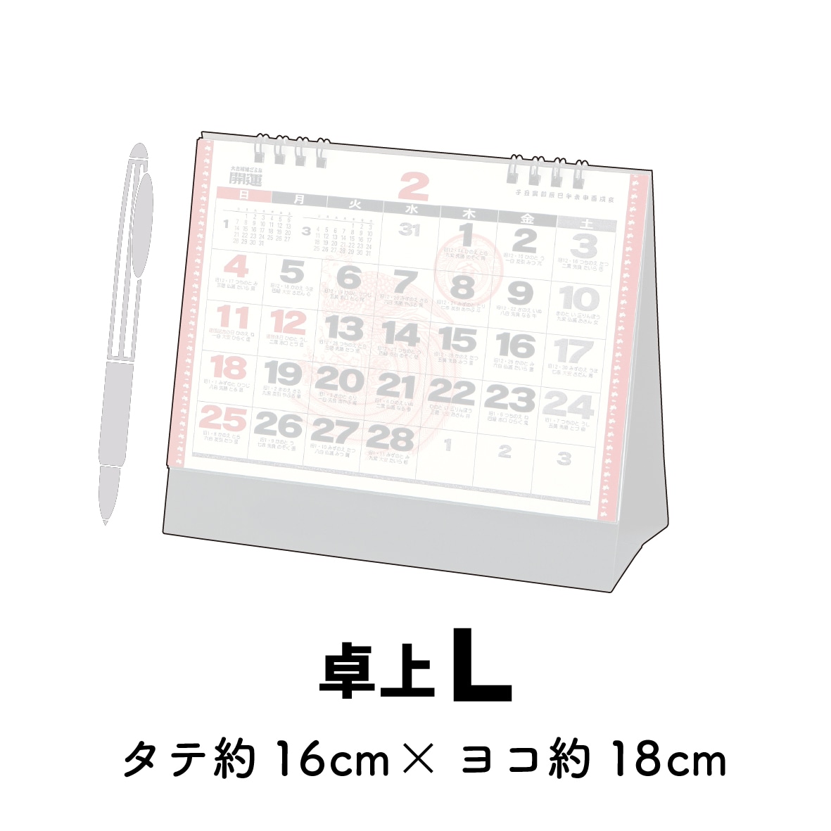 カレンダーをサイズから選ぶ