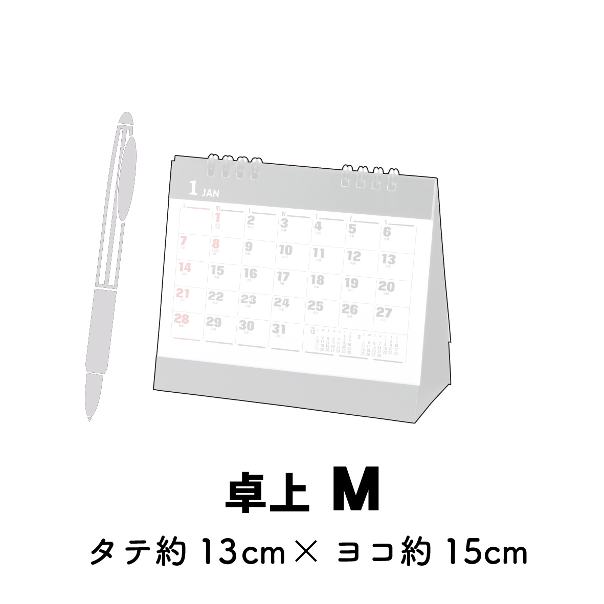 カレンダーをサイズから選ぶ