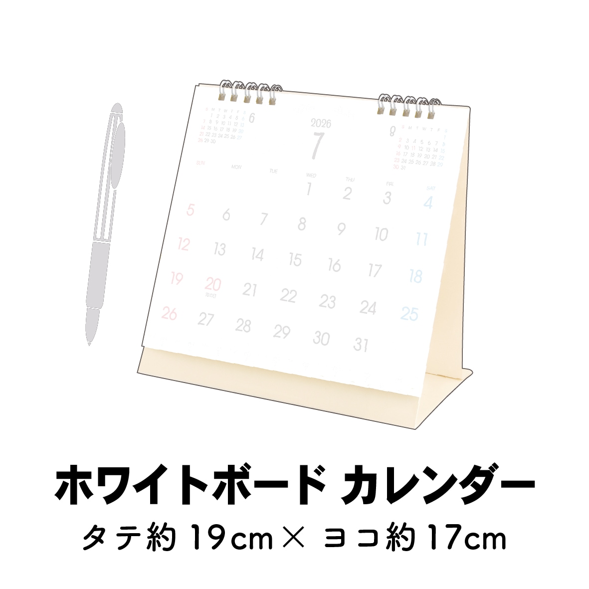 カレンダーをサイズから選ぶ