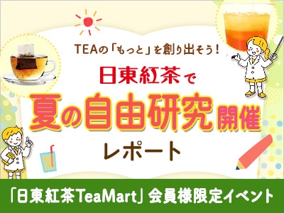 期間限定「WithTEA HOUSE」開催