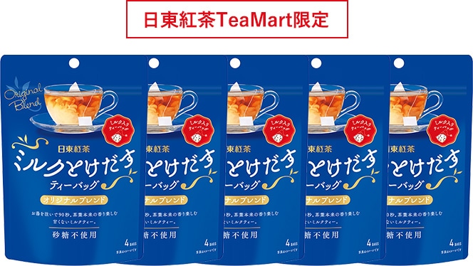 公式オンラインショップ】 日東紅茶TeaMart 日東紅茶TeaMartには「ミルとけ」が勢揃い！