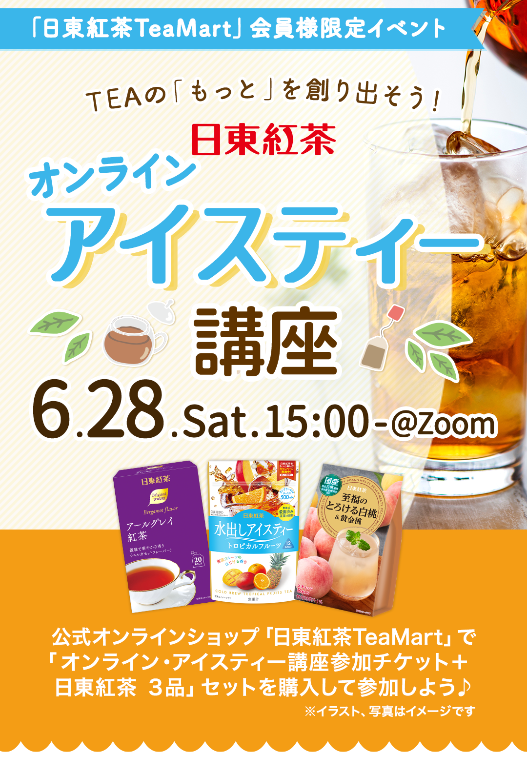 TEA�Ρ֤�äȡפ��Ϥ�Ф������������ ����饤�󡦥������ƥ����ֺ�