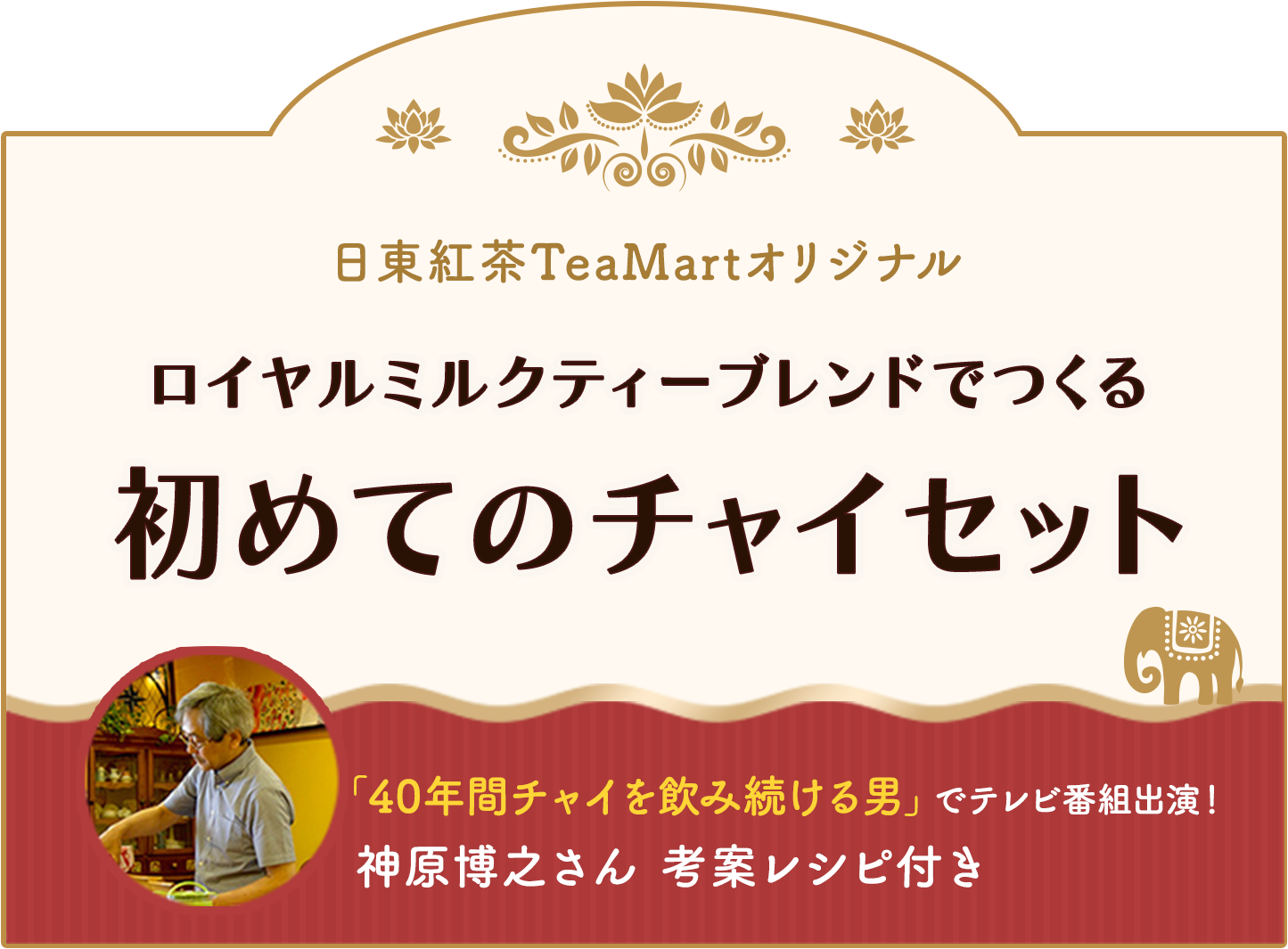 ߥ륯ƥ֥ɤǤĤƤΥ㥤å