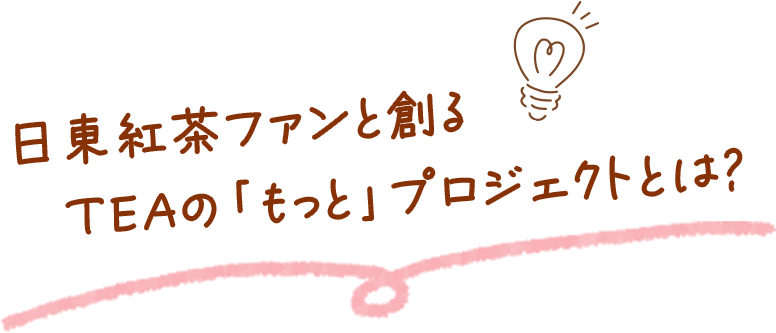 �������ե�����Ϥ�TEA�Ρ֤�äȡץץ��������ȤȤϡ�