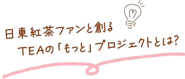 �������ե�����Ϥ�TEA�Ρ֤�äȡץץ��������ȤȤϡ�