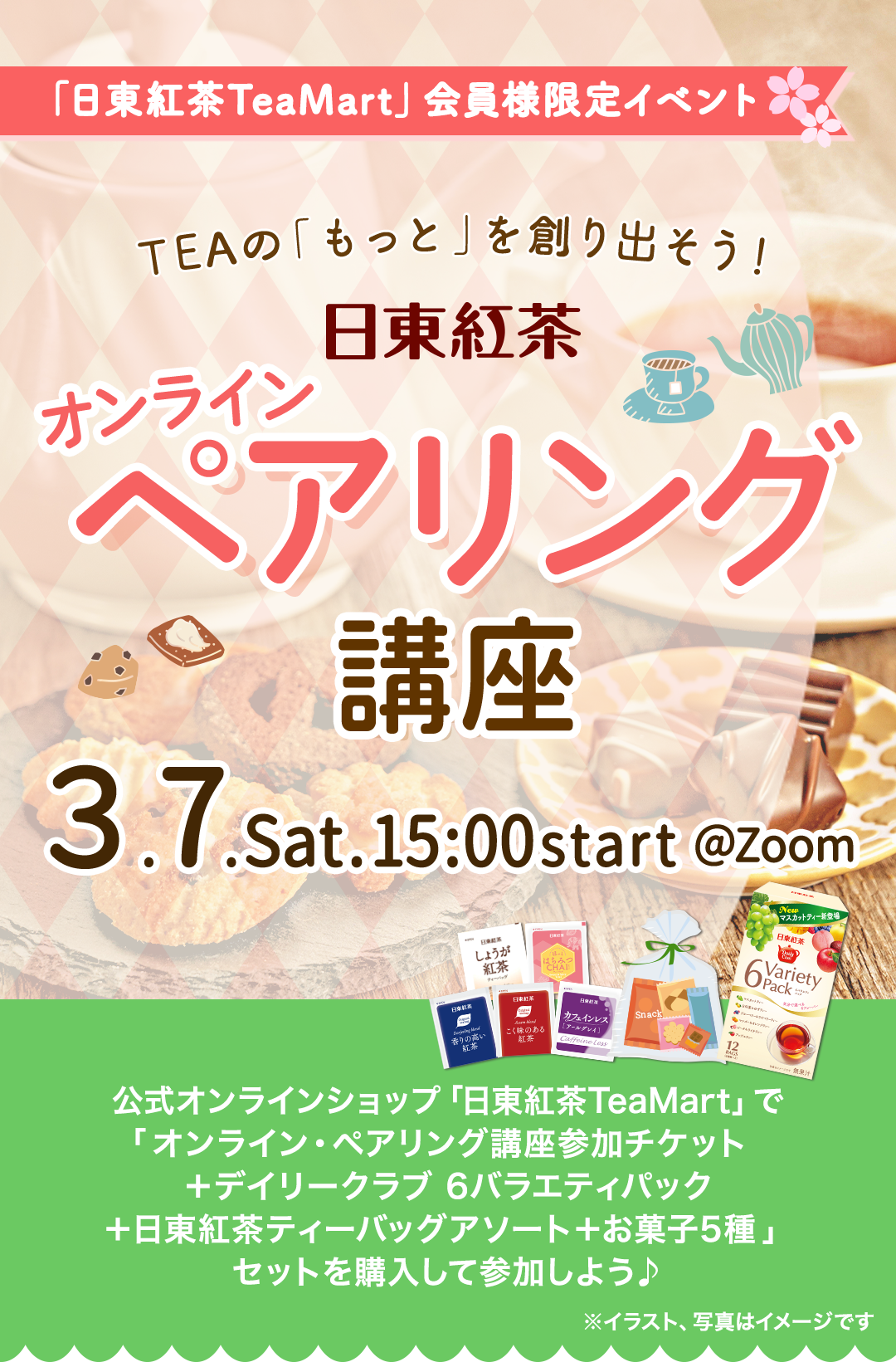 TEA�Ρ֤�äȡפ��Ϥ�Ф������������ ����饤�󡦥ڥ���󥰹ֺ�