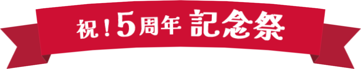 �ˡ�5��ǯ��ǰ��