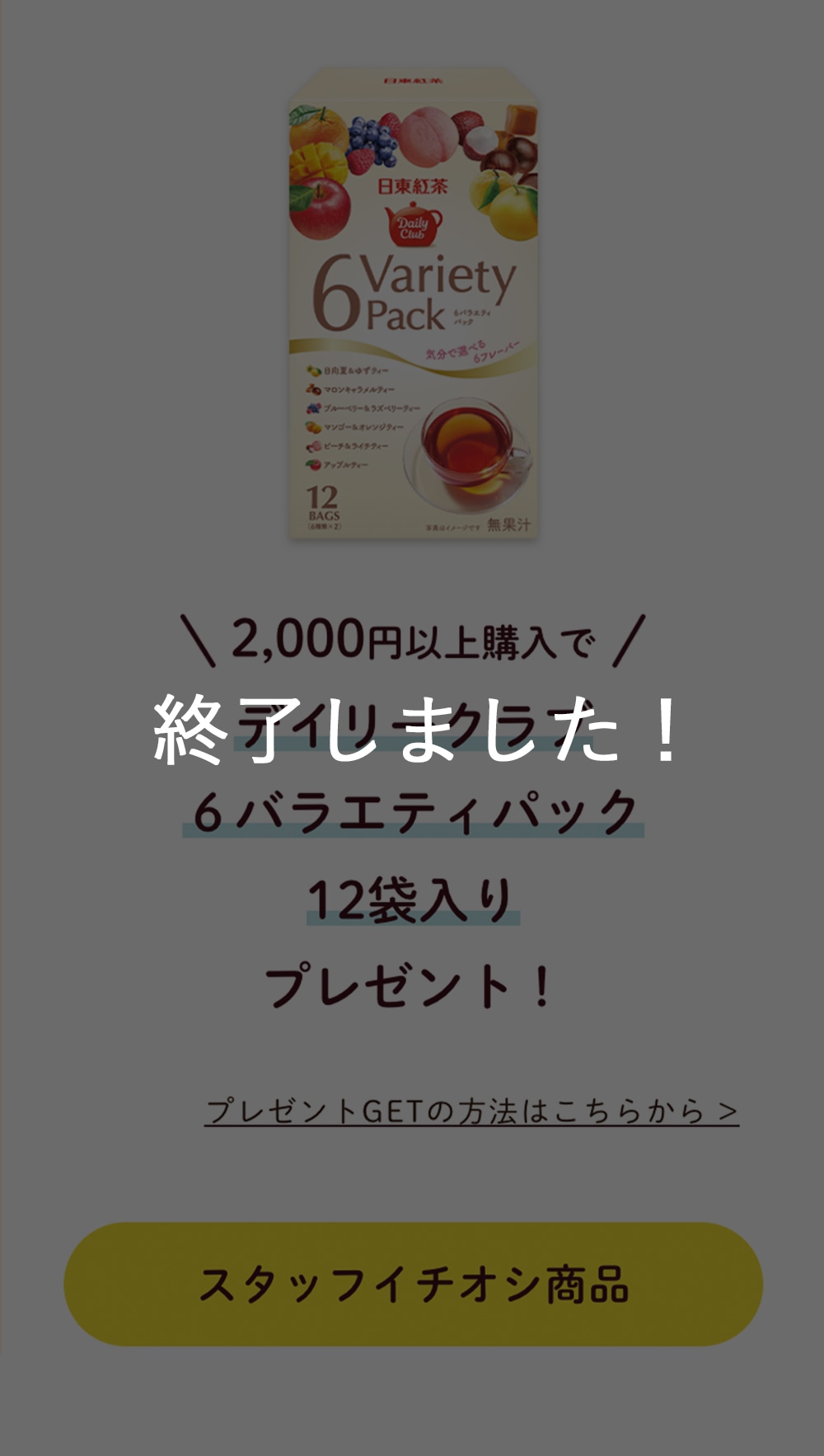 �ץ쥤�٥������ƽ�λ