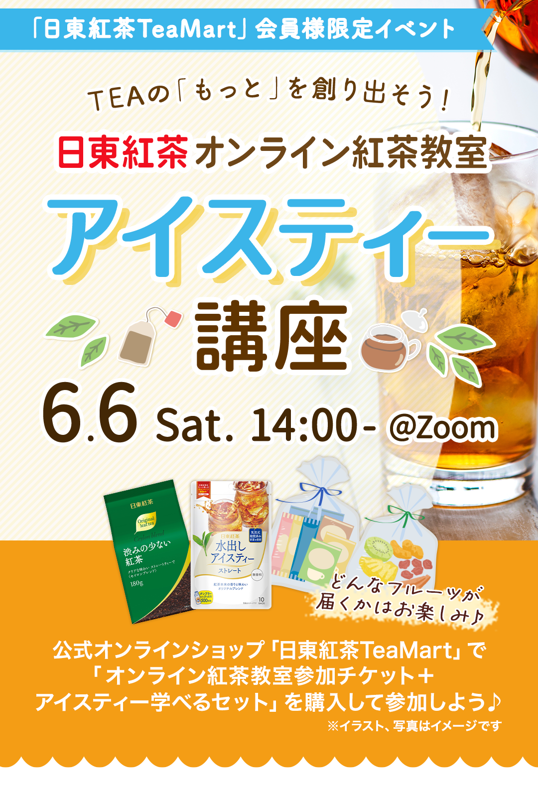 TEA�Ρ֤�äȡפ��Ϥ�Ф������������ ����饤�󡦥������ƥ����ֺ�