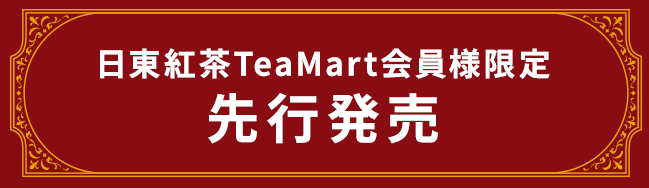 �������TeaMart����͸��� ���ȯ��