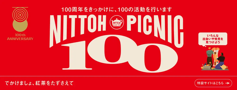 �������100��ǯ���ߥ����ȥХʡ�