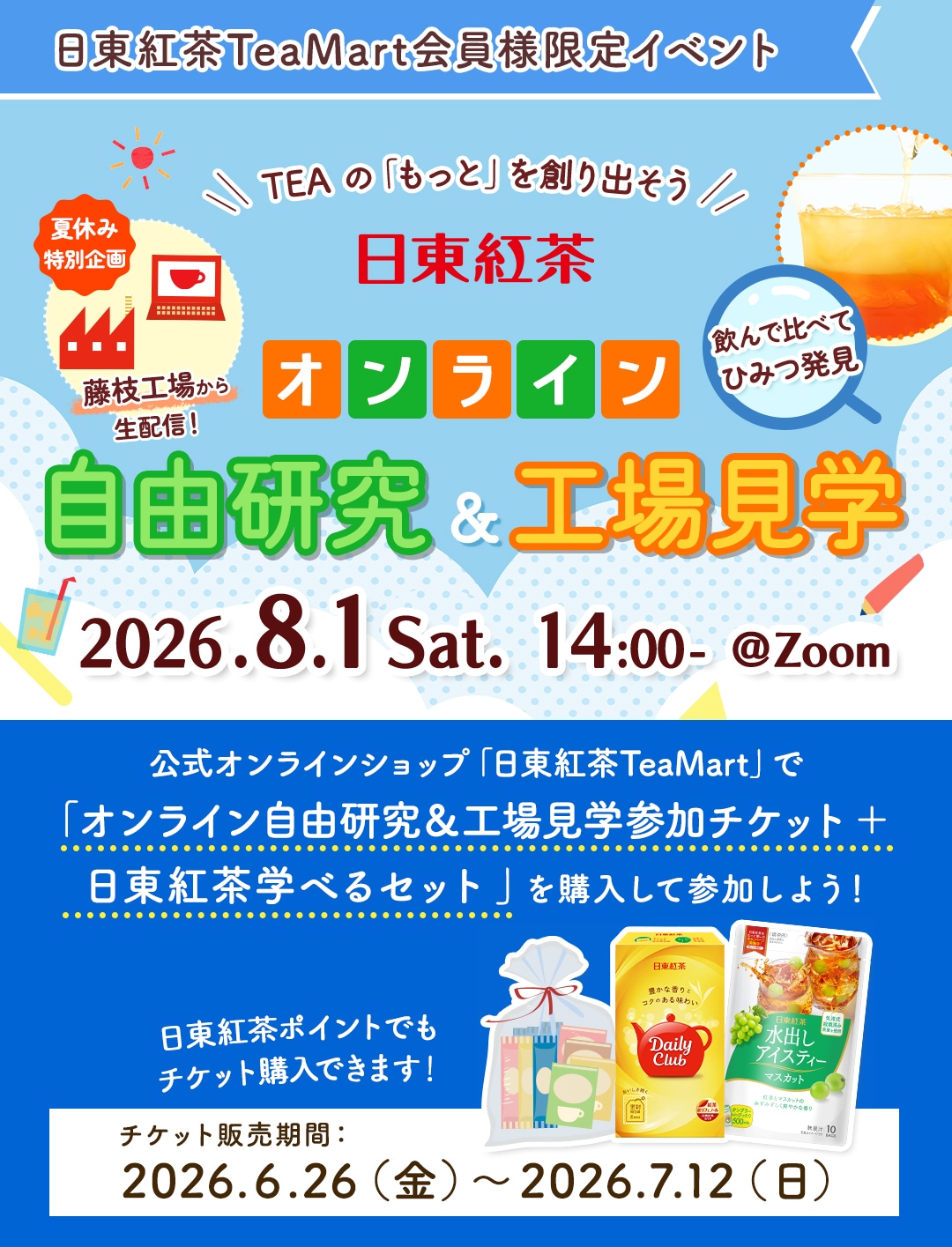 TEA�Ρ֤�äȡפ��Ϥ�Ф������������ ����饤�󡦥ڥ���󥰹ֺ�