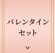 �Х�󥿥��󥻥å�