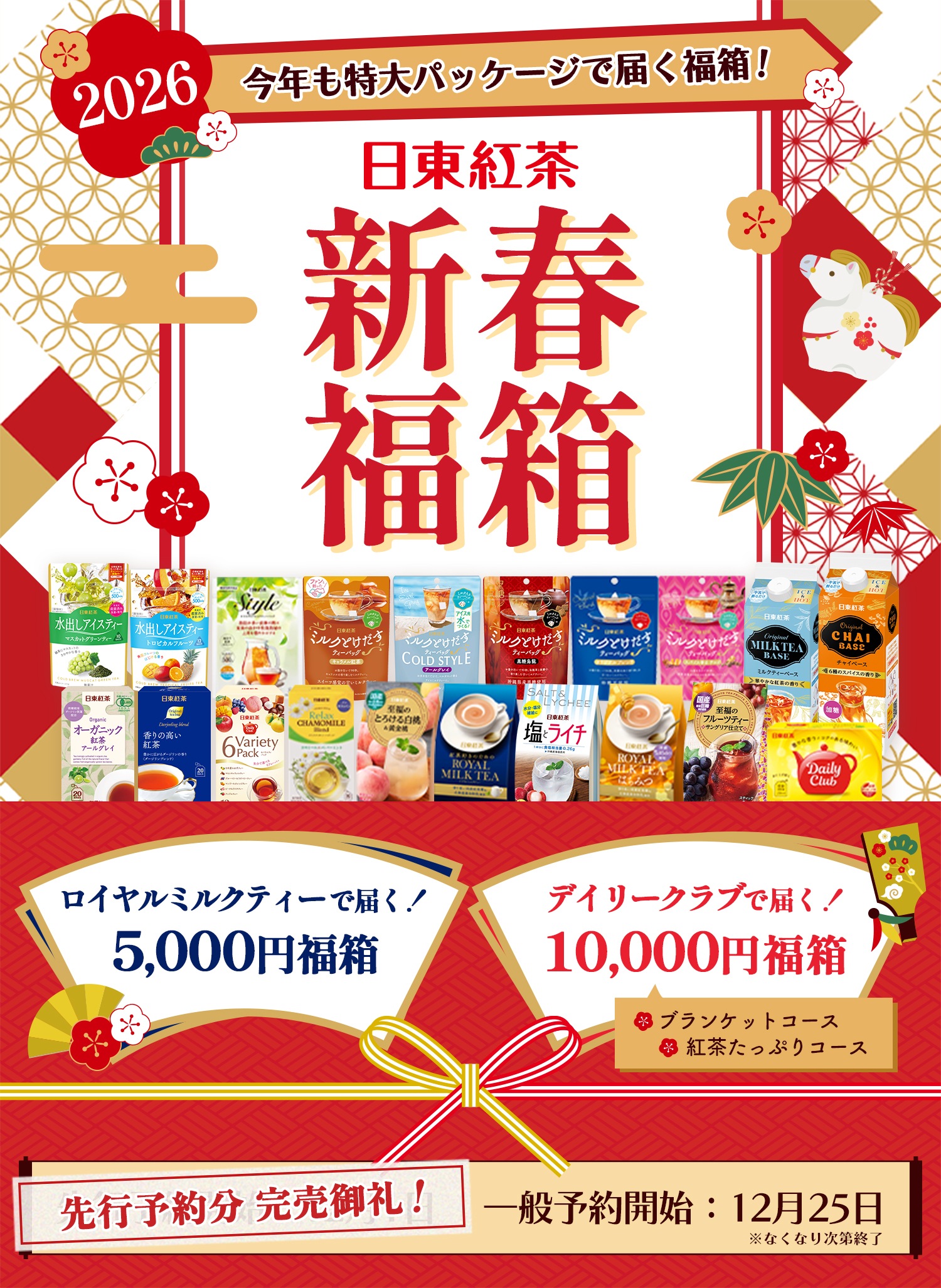 ��ǯ���礭���ѥå��������Ϥ�ʡȢ2026