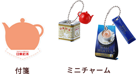 付箋とチャーム