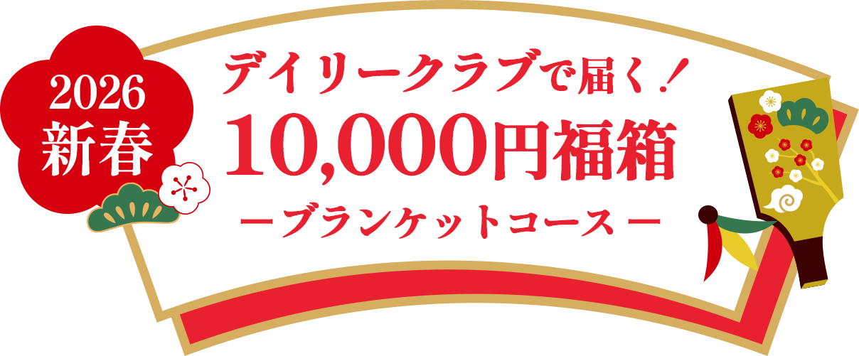 �ǥ��꡼����֤��Ϥ�10,000��ʡȢ-�֥�󥱥åȥ�����-