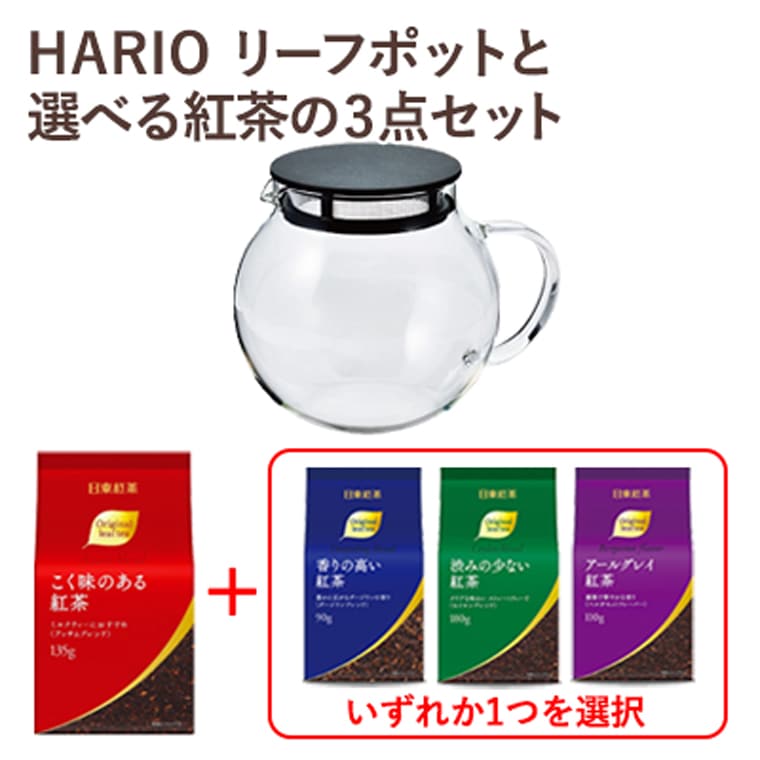 日東紅茶TeaMartオリジナルギフト TEAGIFT｜日東紅茶TeaMart